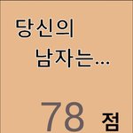 [댓글부탁] <b>인생</b>의 <b>선배</b>님들 꼭 부탁드려용