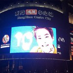 [시우민] 중국쇼핑몰 전광판에 <b>KFC</b>카운트다운 광고(시우민)