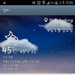 [EXO] <b>내</b> <b>폰</b> 날씨가 이상함;;;