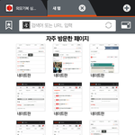 [EXO] 자주 <b>방문</b>한 페이짘ㅋㅋㅋㅋㅋㅋㅋ