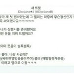 [EXO] 종대 이거 팬싸 <b>일화</b> 존설렘이다