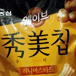 [EXO] <b>허버</b>.칩은 아니지만