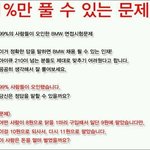 [EXO] 너네한번 이거 풀어보셈