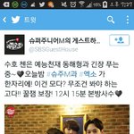[EXO] 둥인데오늘준면이<b>조</b><b>녜</b>겠다
