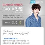 [EXO] 고전이지만 찬열이 <b>라식</b>수술후깈ㅋㅋ