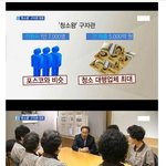 [추억파리여] <b>청소</b>왕 구자관 대표의 반전