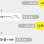 [EXO] <b>심심</b>이신12화좋아한데