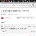 [EXO] ㅋㅋㅋㅋ<b>이소</b>엘이 그소엘인가ㅋㅋㅋㅋㅋㅋㅋ