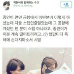 [EXO] <b>김종인</b> 사생년..ㄷㄷ