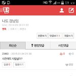 [EXO] 글에 댓글달려서 봣는데