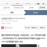 [EXO] 아이거 <b>김종인</b>반응 궁금ㅋㅋㅋㅋㅋ