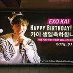 [카이] 카이 팬클럽)  수정+