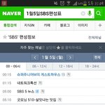 [EXO] <b>편성표</b>에 있어..얘들아..