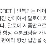 [EXO] 애들피부<b>관리법</b>쩐다...