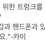 [EXO] <b>종이</b>니는 다귀찮나봐....