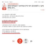 여자들은 나이먹을수록 자기 좋아해주는 남자에게 간다.....?!