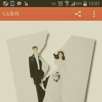 남녀가 결혼 못하는 이유.<b>fact</b>