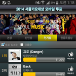 [EXO] 인기상투표100%인데꼬라지<b>보소</b>...