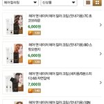 [EXO] 네1이1쳐 <b>헤어</b>컬러크림? 써본사람있냐