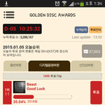 [EXO] 골디 투표 다시<b>역전</b>당함