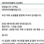 [EXO] 이거<b>부산</b>에서함?