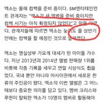 [EXO] 1월컴백 <b>정확</b>한거아니야