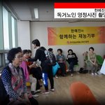 독거노인들을 위한 한예진의 <b>영정</b>사진 재능기부를 보며..
