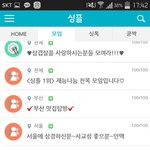 <b>인맥</b>, 친목이 필요한 사람들