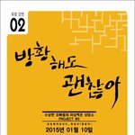 <b>수상</b>한 오빠들의 미심쩍은 상담소