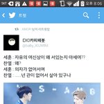 [EXO] 자유의<b>여신상</b>이 왜 세워진지 알아?ㅋㅋ