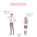 [EXO] 작가가 <b>굿</b>썸머들으며 쓴 웹툰ㅋㅋㅋ설렌다
