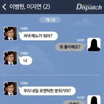 [추억파리여] 이병헌 협박녀와 주고받은 카톡 내용
