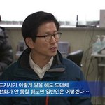 [추억파리여] <b>냄비</b>뚜껑 때문에 119에 신고한 아줌마
