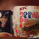 [레이] 씽이 웨이보 업뎃~!!! <b>KFC</b> 머거쏘요
