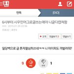 [EXO] 슈줌 <b>허세</b> 지린다ㅠㅠ아이피 까줘 어서