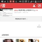 [EXO] 얘들아 아까 <b>앞트임</b> 했다는 애