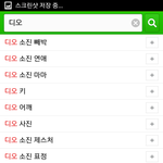 [EXO] 귀짤아님 디오 <b>소진</b> 연검 이거진짜뭐야?