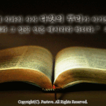 새언약 안식일이 보이십니까????