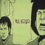 [EXO] 코만<b>두나</b>봐야지