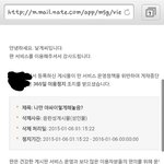 [EXO] ㅁㅊ나 365일<b>정지</b>먹음