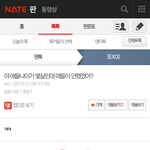 [EXO] 추천수 소름 <b>미친년</b>들아