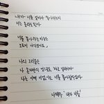 [EXO] 갑자기<b>맘</b>에들어서 <b>이</b>글귀써봄