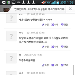 [EXO] 따른갤에서 애들 <b>성희롱</b>한거 캡본