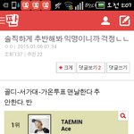 [EXO] 투표안한 너네들때문에 엑소박수<b>셔틀</b> 확정일듯