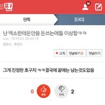 [EXO] 엑소한테 <b>돈</b>안써?