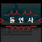 [EXO] 와 시발 존나빡쳐
