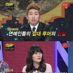 [특종] 성<b>접대</b>하는 남자아이돌