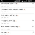 [EXO] 현재 <b>인티</b> 상황 보고한다