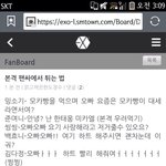 [EXO] 아싸아싸 <b>고급정보</b> 감사 