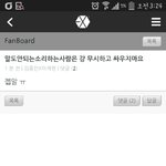 [EXO] 개씹썅지랄노답년